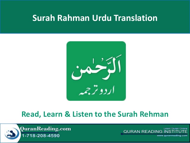 Surah Rehman Qari Abdul Basit Mp3 Free Download With Urdu Translation